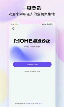 蘑合公社 1.0.7 官方版 2