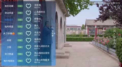 味精直播 2.0 安卓版 2