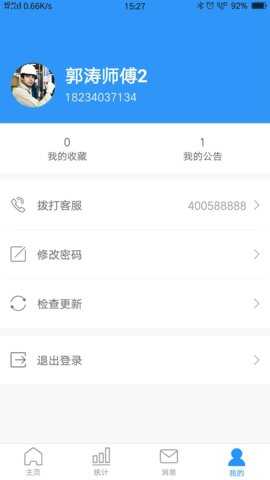 小和管家 1.2.2 安卓版 2