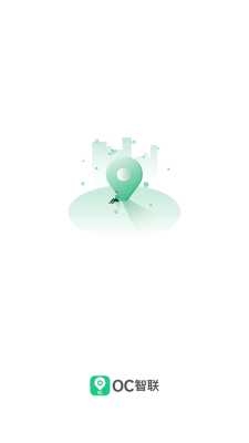 oc智联定位器 1.15.5 安卓版 1