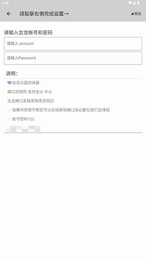 古龙公益端 V3.0Android-Release 安卓版 1