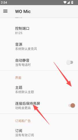 wo mic client无线麦克风中文版app下载-wo mic client专业版软件官方正版下载