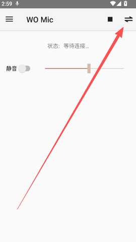 wo mic client无线麦克风中文版app下载-wo mic client专业版软件官方正版下载