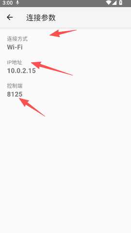 wo mic client无线麦克风中文版app下载-wo mic client专业版软件官方正版下载