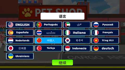 宠物店模拟器3D