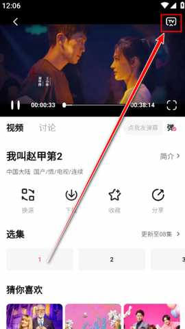 蒙太奇影视App投屏攻略