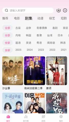 蒙太奇影视App投屏攻略