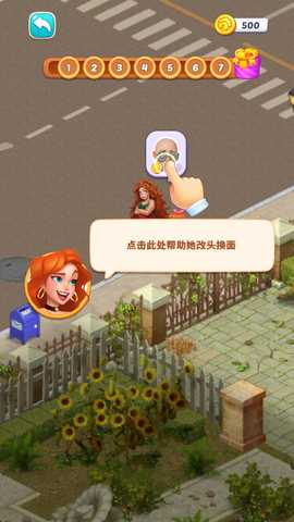 快乐合并房子强制使用资源