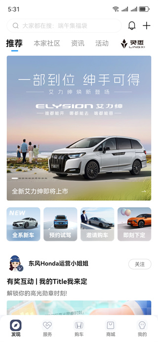 东风本田超级app下载最新版 东风本田超级app下载最新版