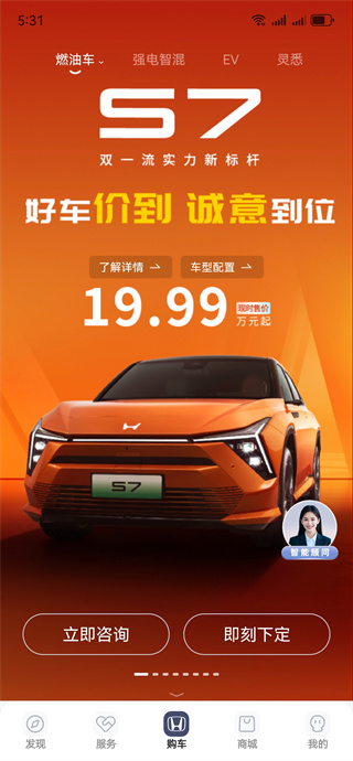 东风本田超级app下载最新版 东风本田超级app下载最新版