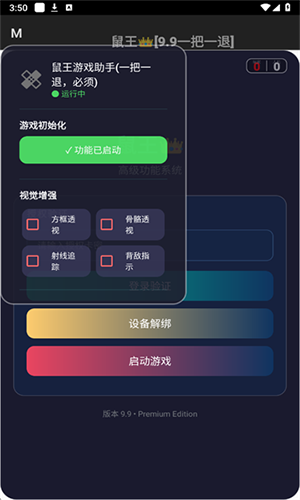鼠王直装V15下载安装最新版本-鼠王内部直装科技下载免费版v3.3.7.1010
