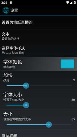 我在3D的名字壁纸软件免费下载-我在3D的名字地球仪中文版下载v9.99