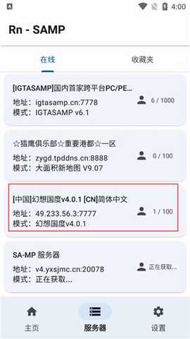 samp工具箱联机工具app安卓免费版下载-samp工具箱游戏辅助软件最新版手机下载
