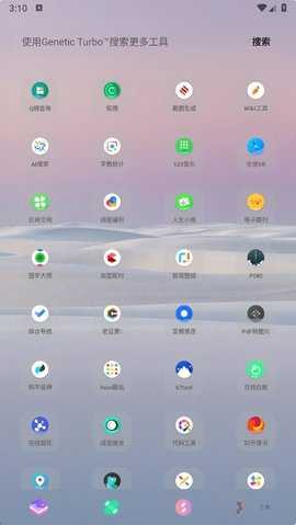 轻简商店HD 1.0.9 安卓版 3