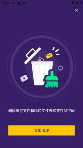 夜神清理大师 3.9.5 安卓版 2