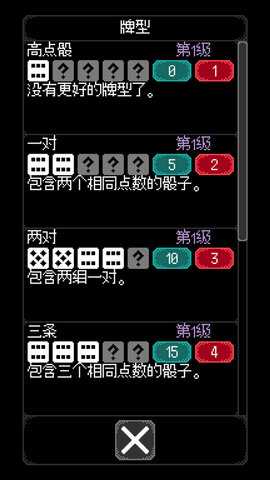 卡尔玛之骰 1.0.10 安卓版 3