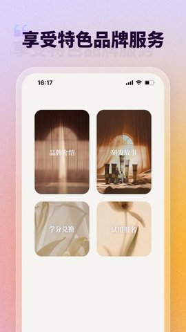 润培学园 2.7.0 安卓版 2