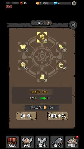 超级转职系统 1.39 安卓版 3