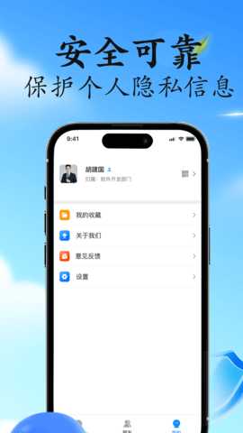 契聊 1.0.0 官方版 1