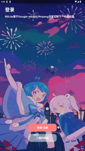 哔哩lite Beta2.6 最新版 2