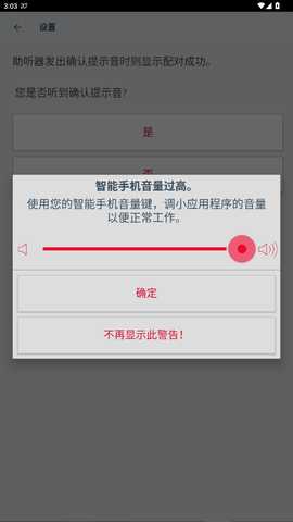 西门子助听器 2.60.2.208 安卓版 2