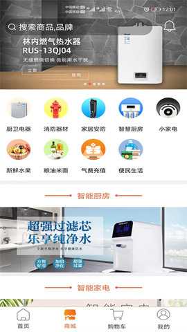 民生宝燃气缴费 6.0.9 安卓版 1