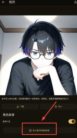 OMate Chat 1.7.2 安卓版 3