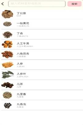 药庐慧选 1.0.7 安卓版 1