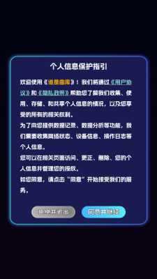 谁是曲库 1.0.2 最新版 1