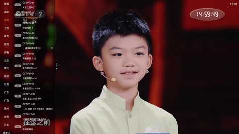 小云TV 1.0.4 安卓版 3