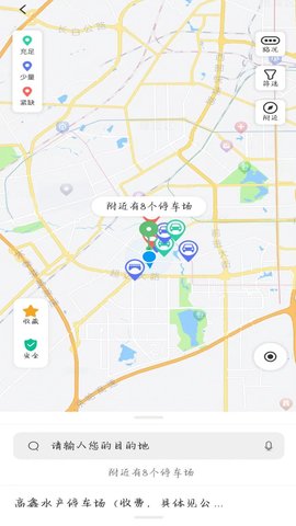 长春泊车 2.7.8 安卓版 3