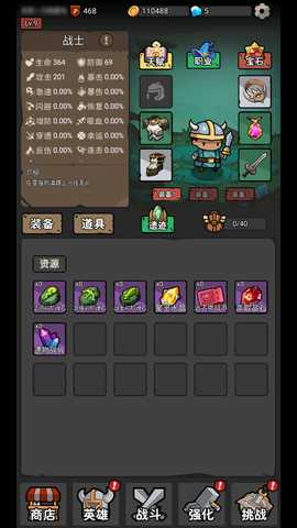 超级转职系统 1.39 安卓版 2