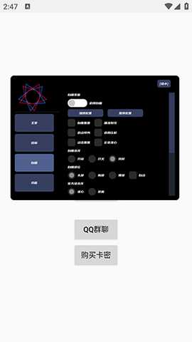 小毛插件 14.0 安卓版 2