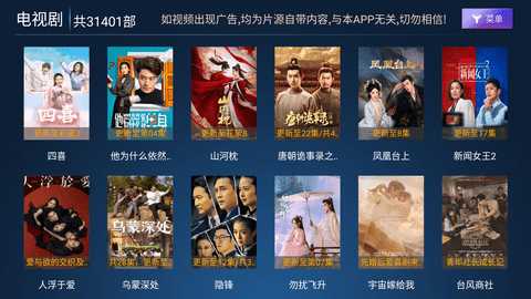 超清影院 9.0 最新版 1