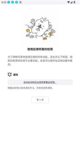 波莫猫 0.0.22 安卓版 3