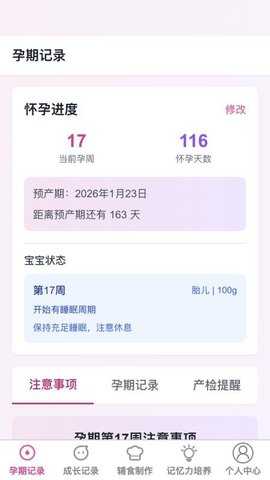 星网互育 1.0.1 安卓版 2