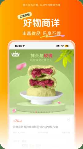 汇麦 1.1 安卓版 1