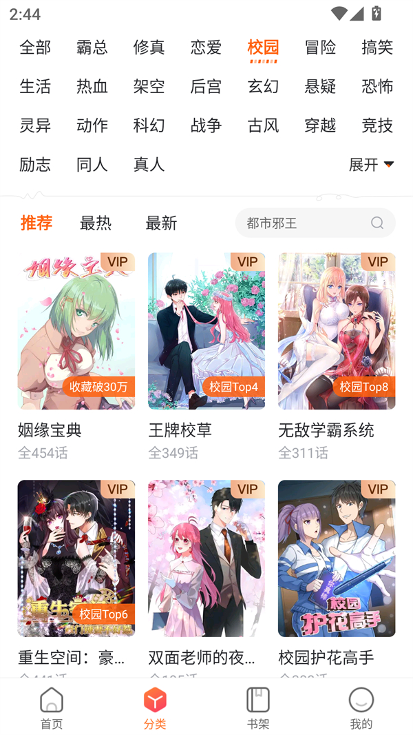 61漫画 v2.3.1 安卓版 0