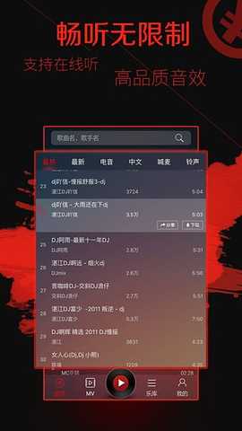 西西音乐网 1.9.3.0 安卓版 1