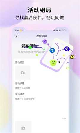 蘑合公社 1.0.7 官方版 1