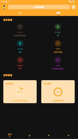 小也画质怪兽top 3.04 安卓版 3