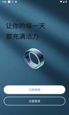SINWO RING 1.0.1 官方版 2