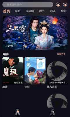 天峰影视 1.3.9 安卓版 2