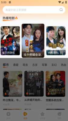 免费短剧大全集 1.0.2 安卓版 2