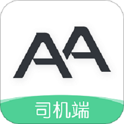 AA司机极速版