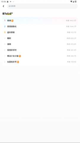 捏Ta 6.2.2 安卓版 2