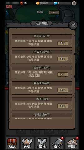 超级转职系统 1.39 安卓版 1