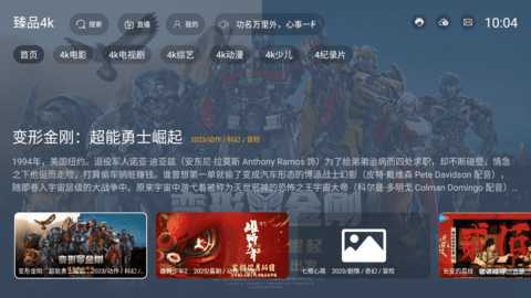 臻品4ktv版 2.3.5 最新版 0