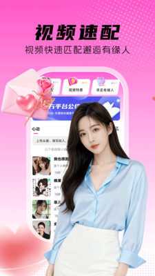 附近两性聊 1.0.2 安卓版 1