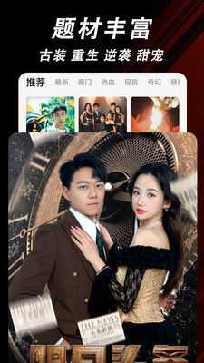 菠萝免费短剧 2.6.5 安卓版 1